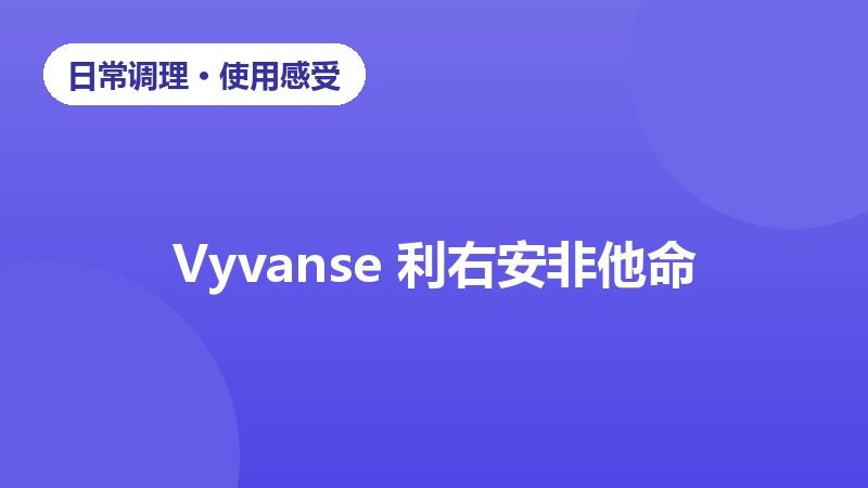 学生成人ADHD注意力改善故事